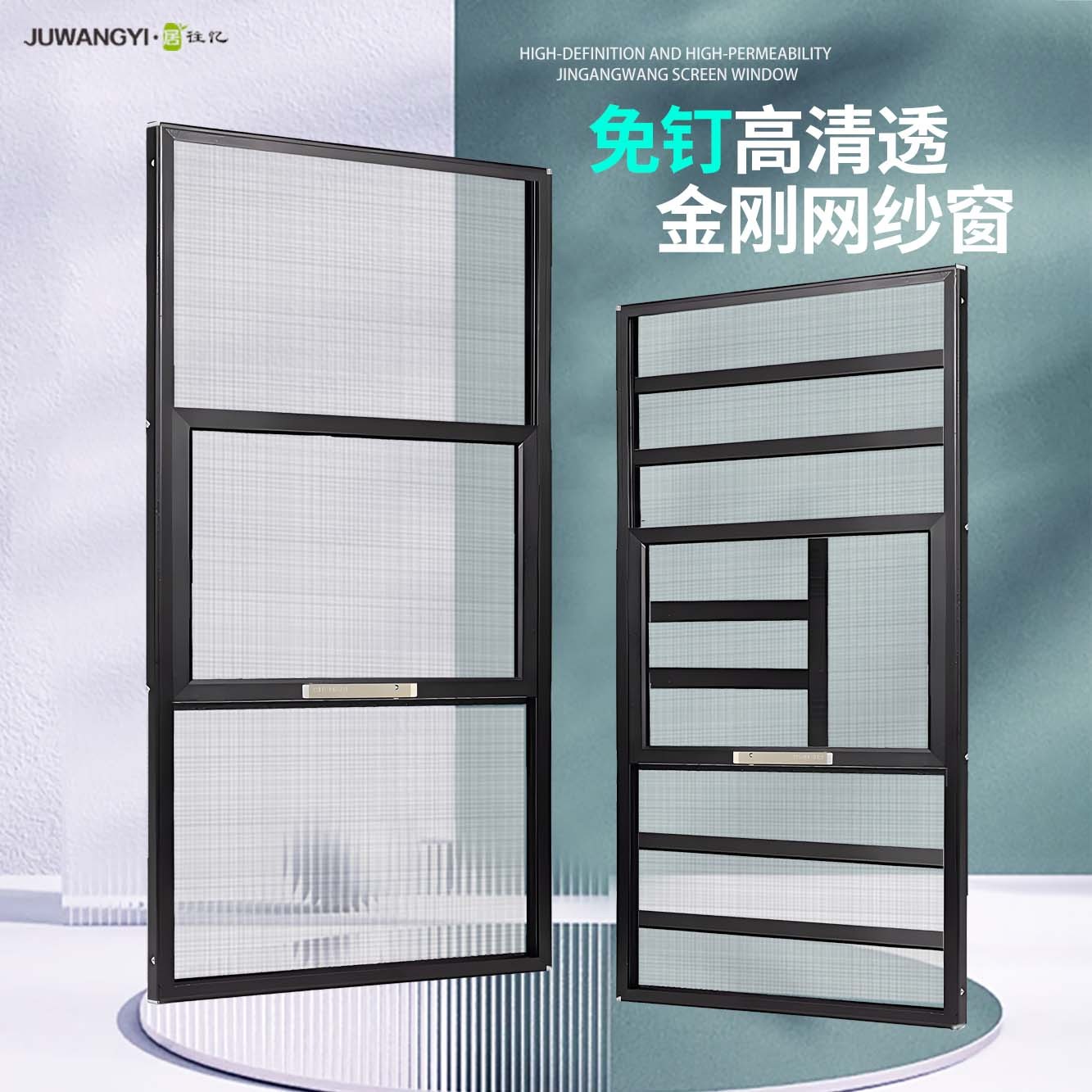 免打孔铝合金金刚网防盗纱窗防盗防蚊防老鼠守护儿童金属弧角纱窗