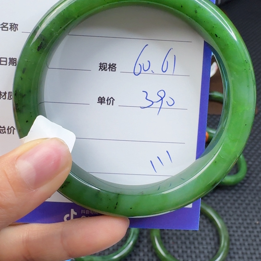 和田玉（碧玉）手镯未镶嵌