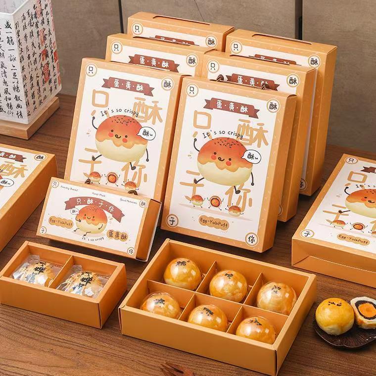蛋黄酥月饼包装盒6粒手提打包盒独立烘焙糕点心2025新款礼品盒子
