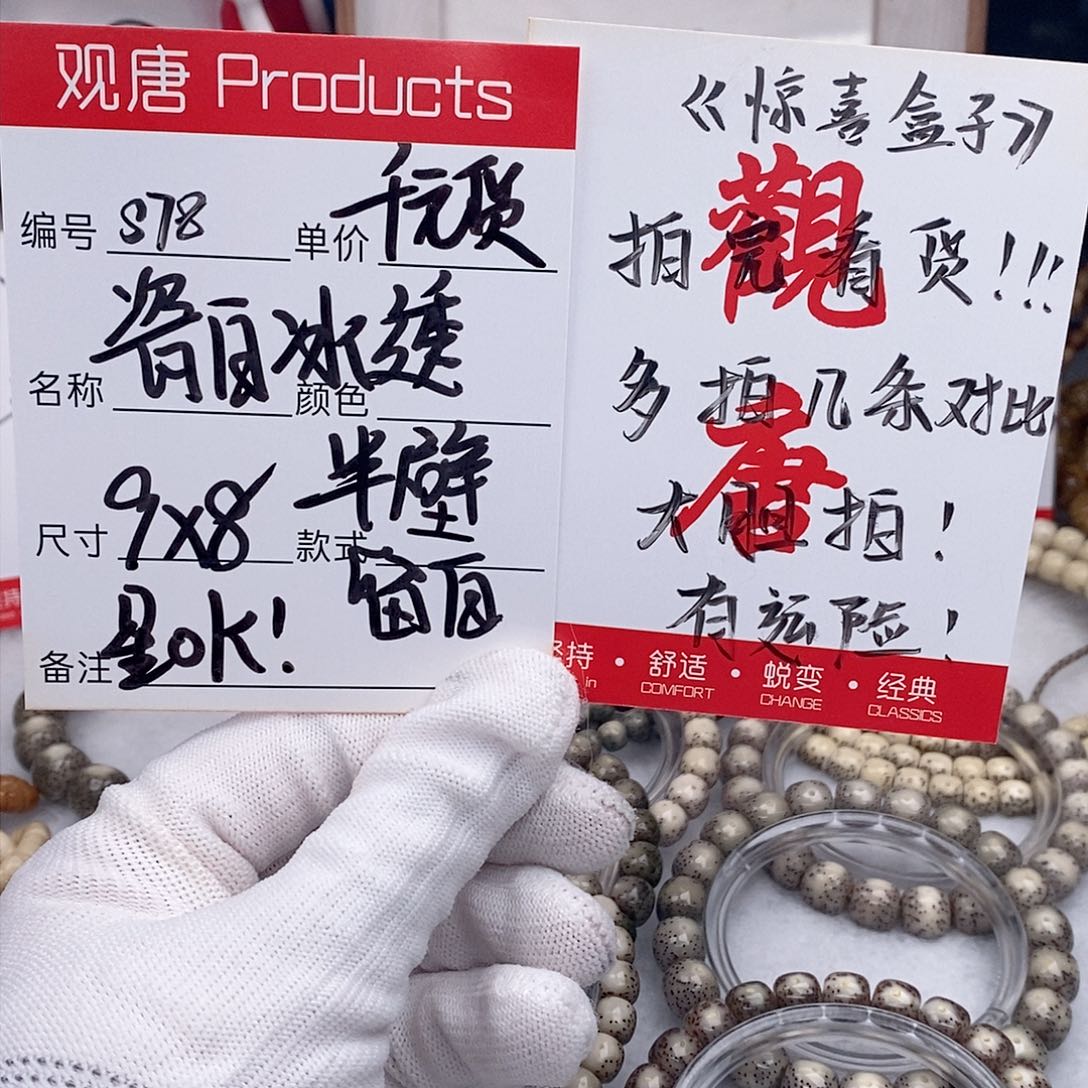星月菩提手串观唐星月菩提s78