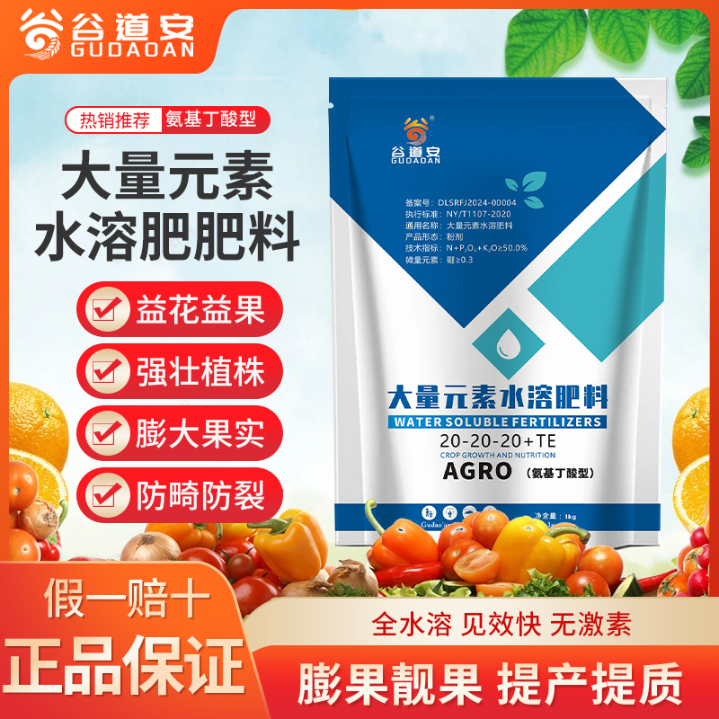 大量元素水溶肥氮磷钾花卉庭院果树蔬菜叶面肥代替磷酸二氢钾平衡