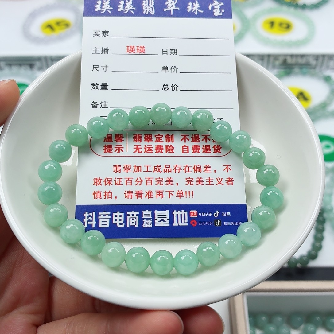 豆***豆翡翠未镶嵌手串卡7.3（货头）