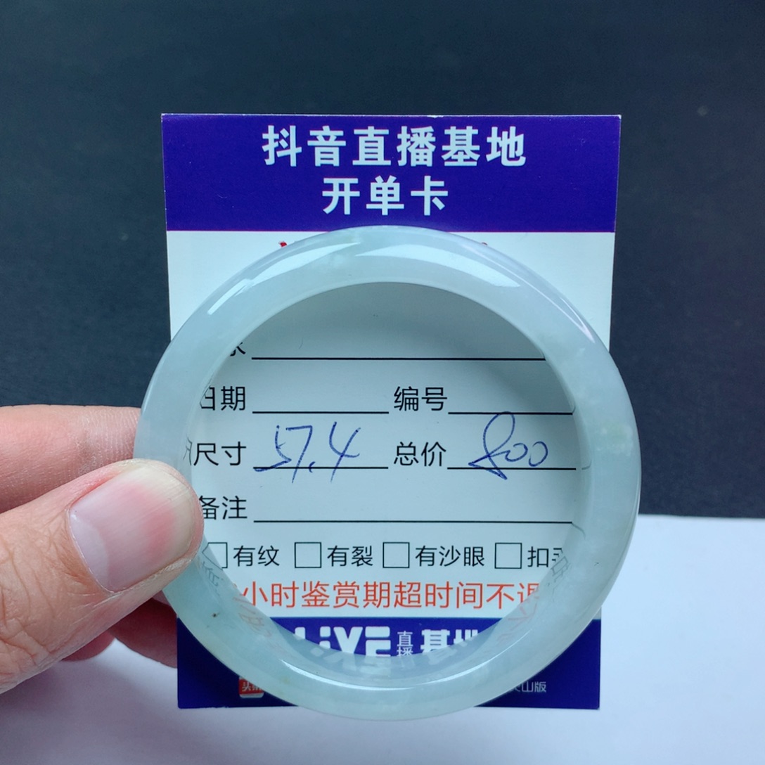 翡翠手镯未镶嵌翡翠手镯