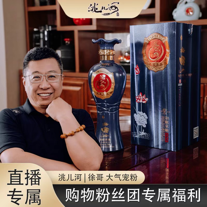 洮儿河【徐哥专属】洮儿河和顺系列·家顺酒·38度500ml