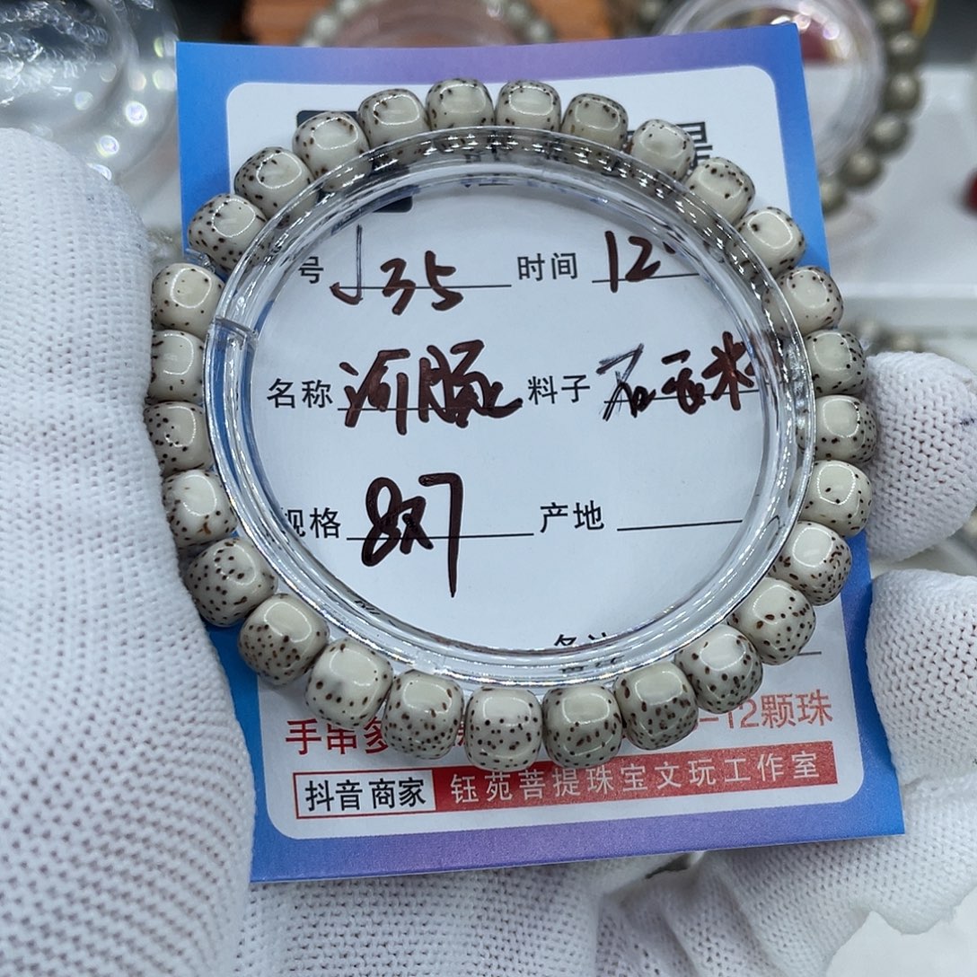 星月菩提手串35河豚