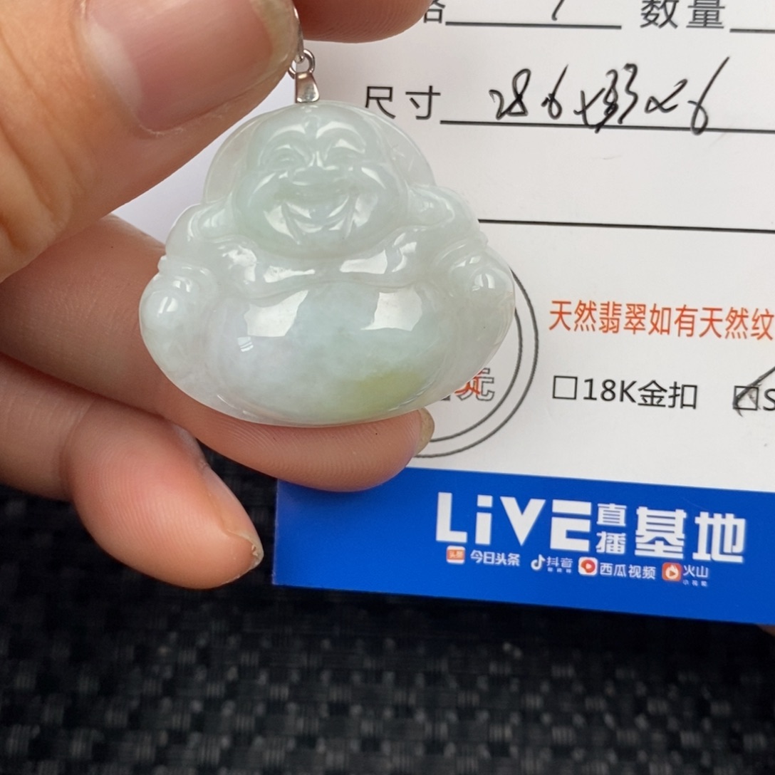 翡翠颈饰未镶嵌吊坠