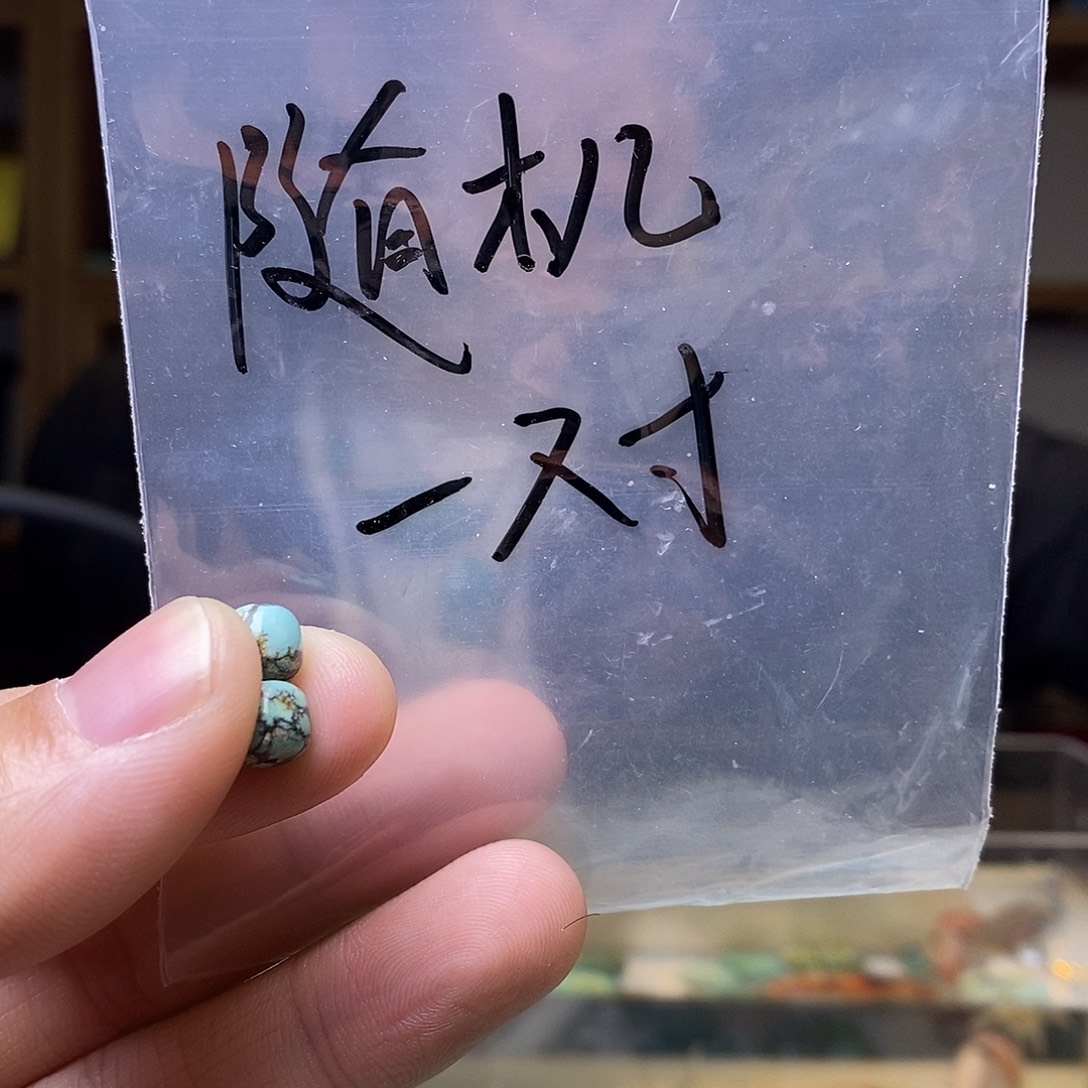 南红玛瑙未镶嵌配珠