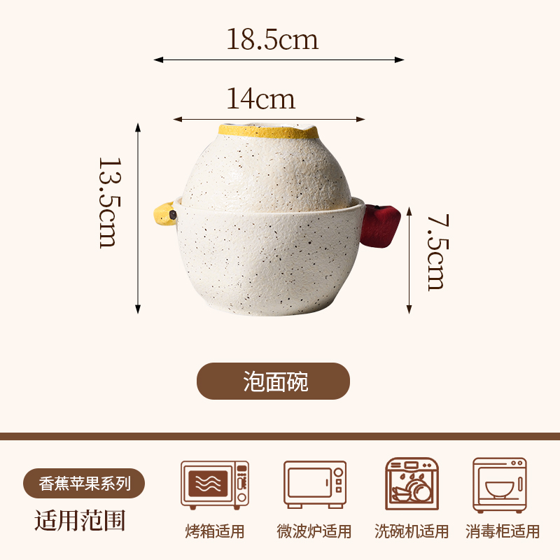 William Wilde现代艺术香蕉苹果泡面碗