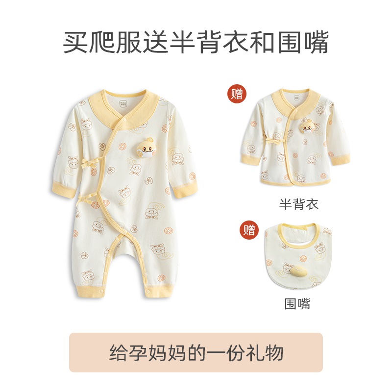 麦拉贝拉婴幼儿新生儿纯棉舒适系带家居爬服上衣