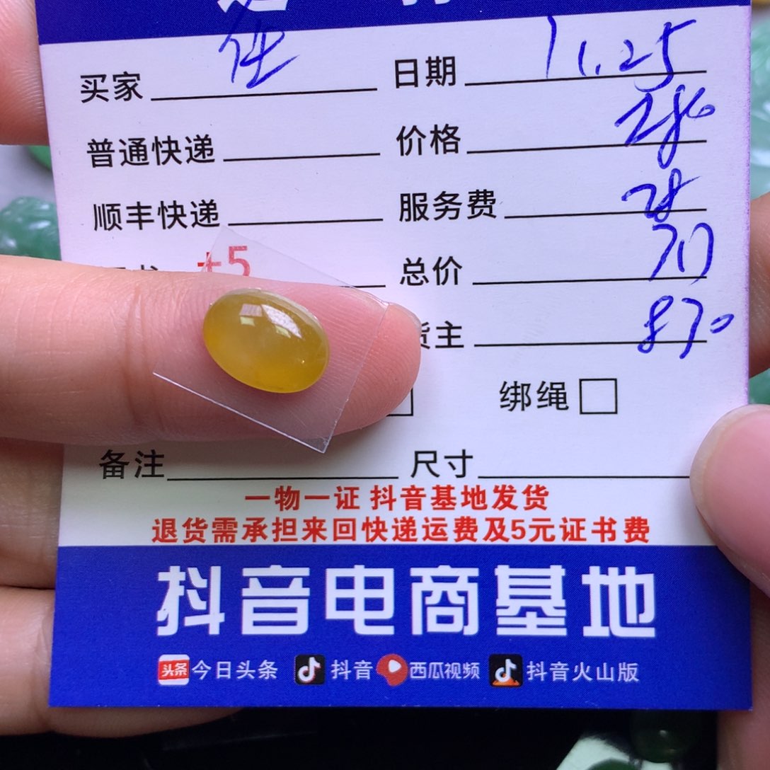 颈饰未镶嵌翡翠任*者