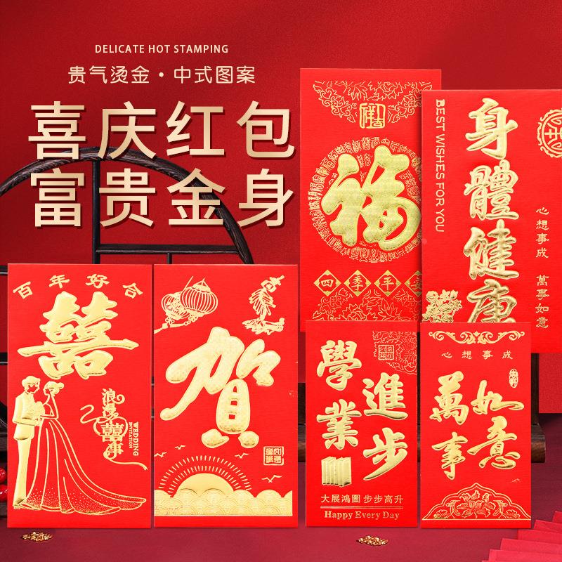 整箱批发永吉红包新年烫金红包春节利是封过年结婚礼七夕镂空红包