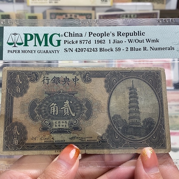 指定冠号818041一张。         