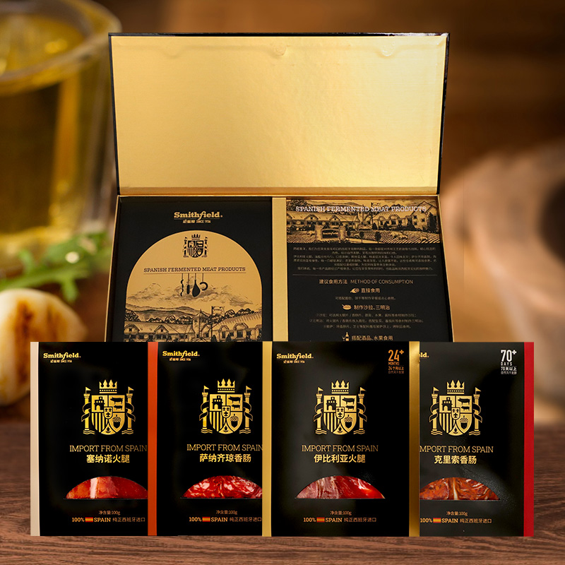 【史蜜斯甄选】西班牙伊比利亚塞纳诺火腿克里索萨纳齐琼高档礼盒
