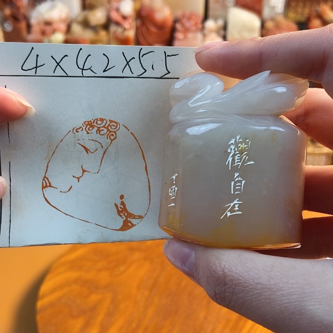 【闪购商品】寿山石印石5474 牧石书画篆刻作品