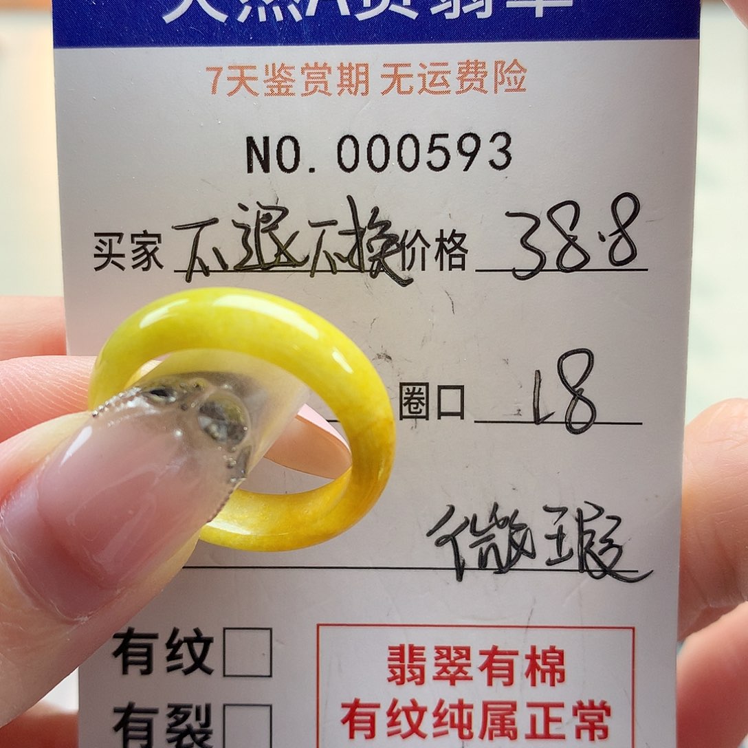 未镶嵌戒指翡翠天然翡翠