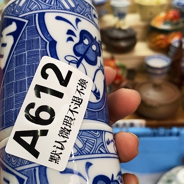 道***然瓷片清货专场满28包邮A612