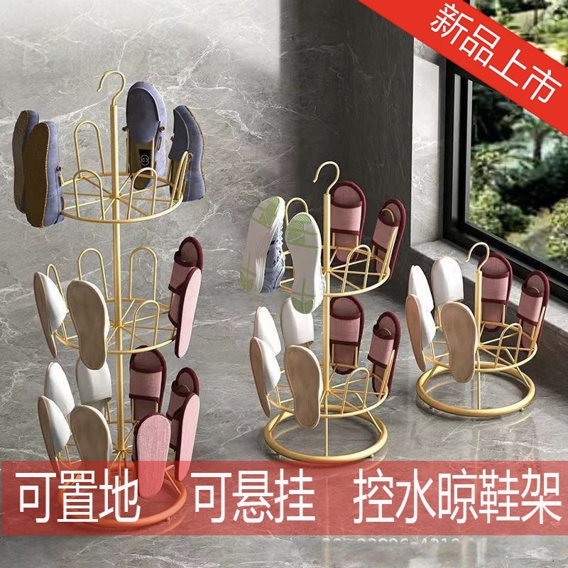 晾鞋架置物架室外阳台晾鞋架子晾晒鞋落地旋转拖鞋挂架晒鞋子神器