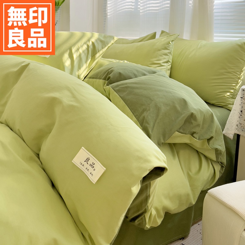 無印良品纯棉床上四件套高档全棉床单纯色被套裸睡床笠宿舍三件套