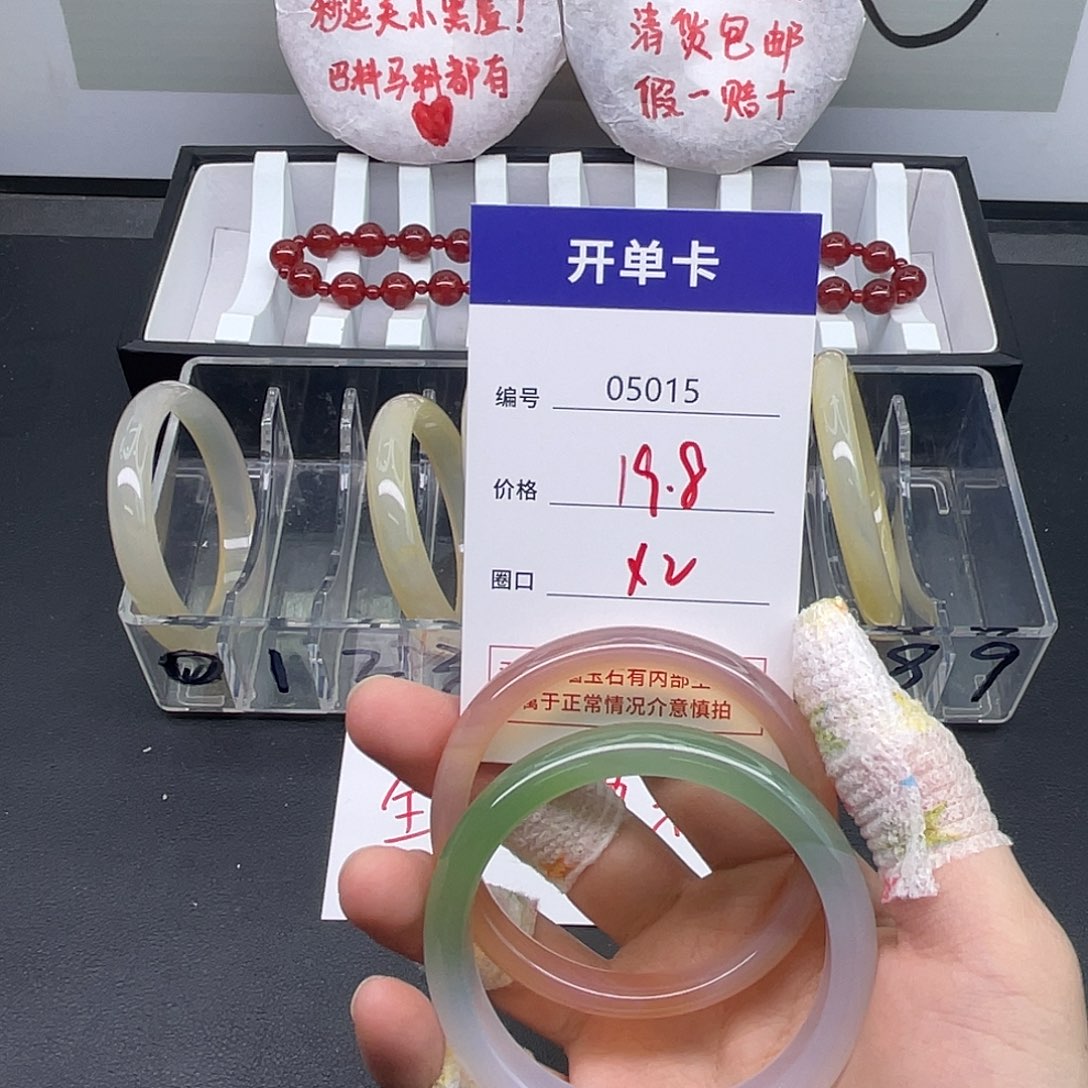 ****️玛瑙/玉髓未镶嵌手镯5015