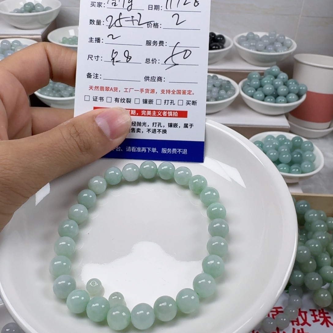 翡翠未镶嵌手链缅甸翡翠A货卡8mm