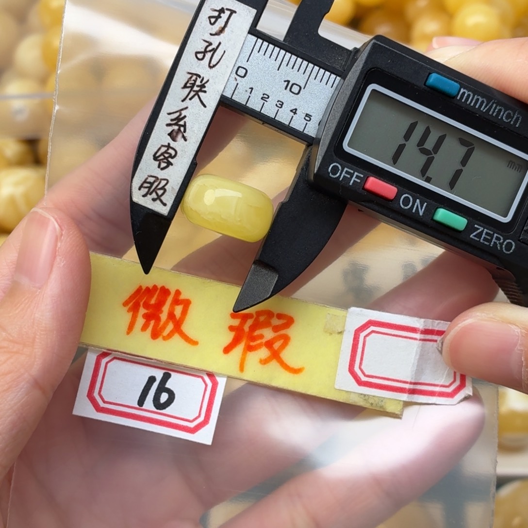 蜜蜡未镶嵌裸石微瑕