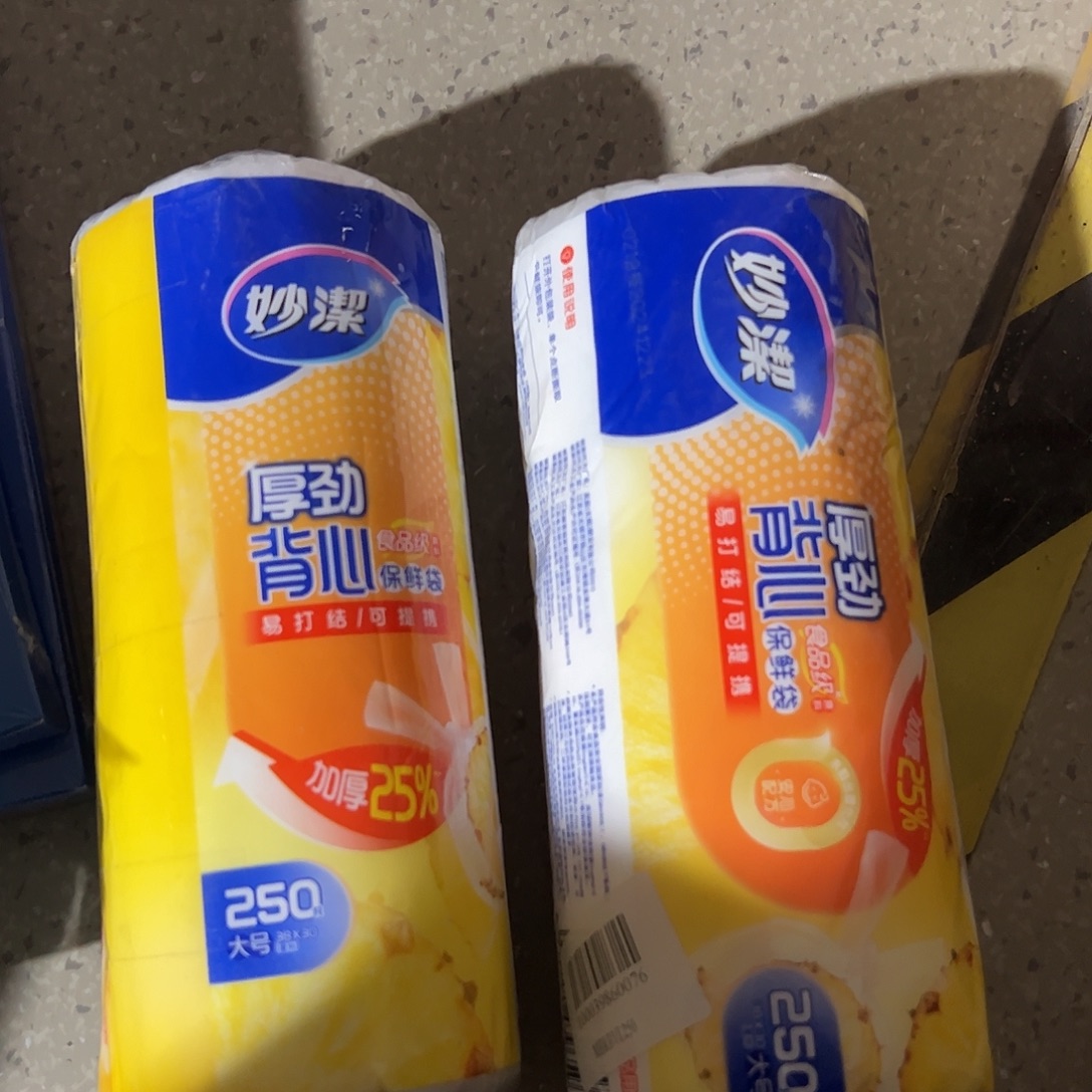 保鲜袋保鲜袋两包