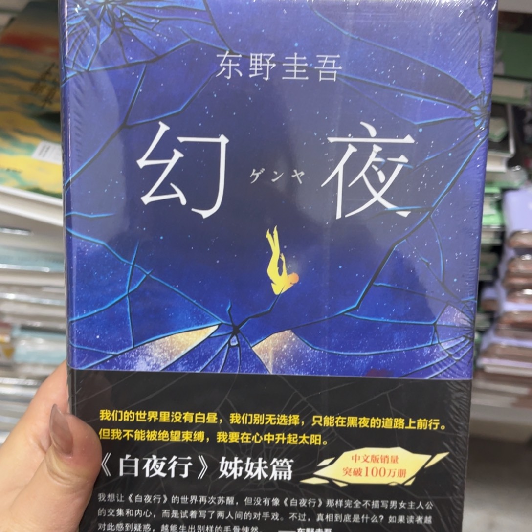 幻夜精装一个^_^^_^