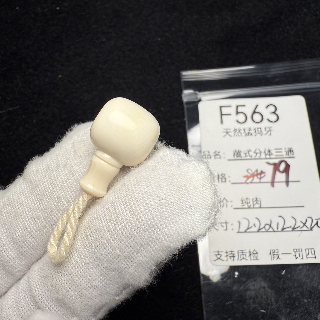 F563猛犸象牙藏式分体桶珠老型分体三通12.2*12.2*20mm