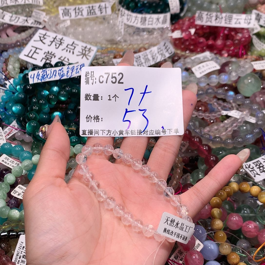 水晶手串未镶嵌752¥@j k k