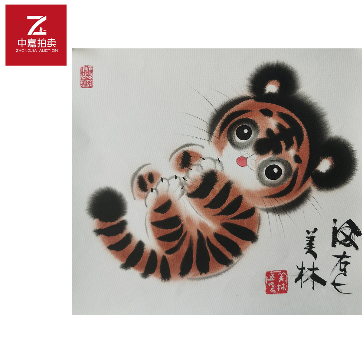 韩美林画片生肖虎35x37