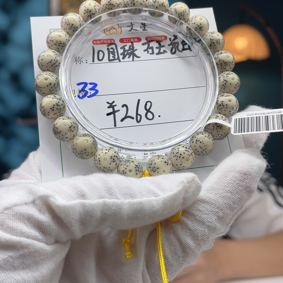 星月菩提手串10/10正月圆珠石玉料瓷白糯冰33
