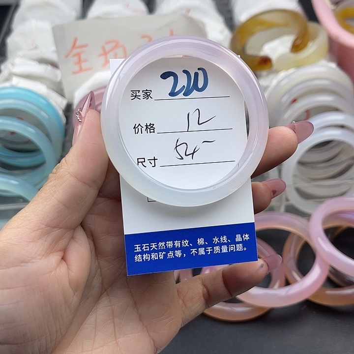 玛瑙/玉髓未镶嵌手镯220