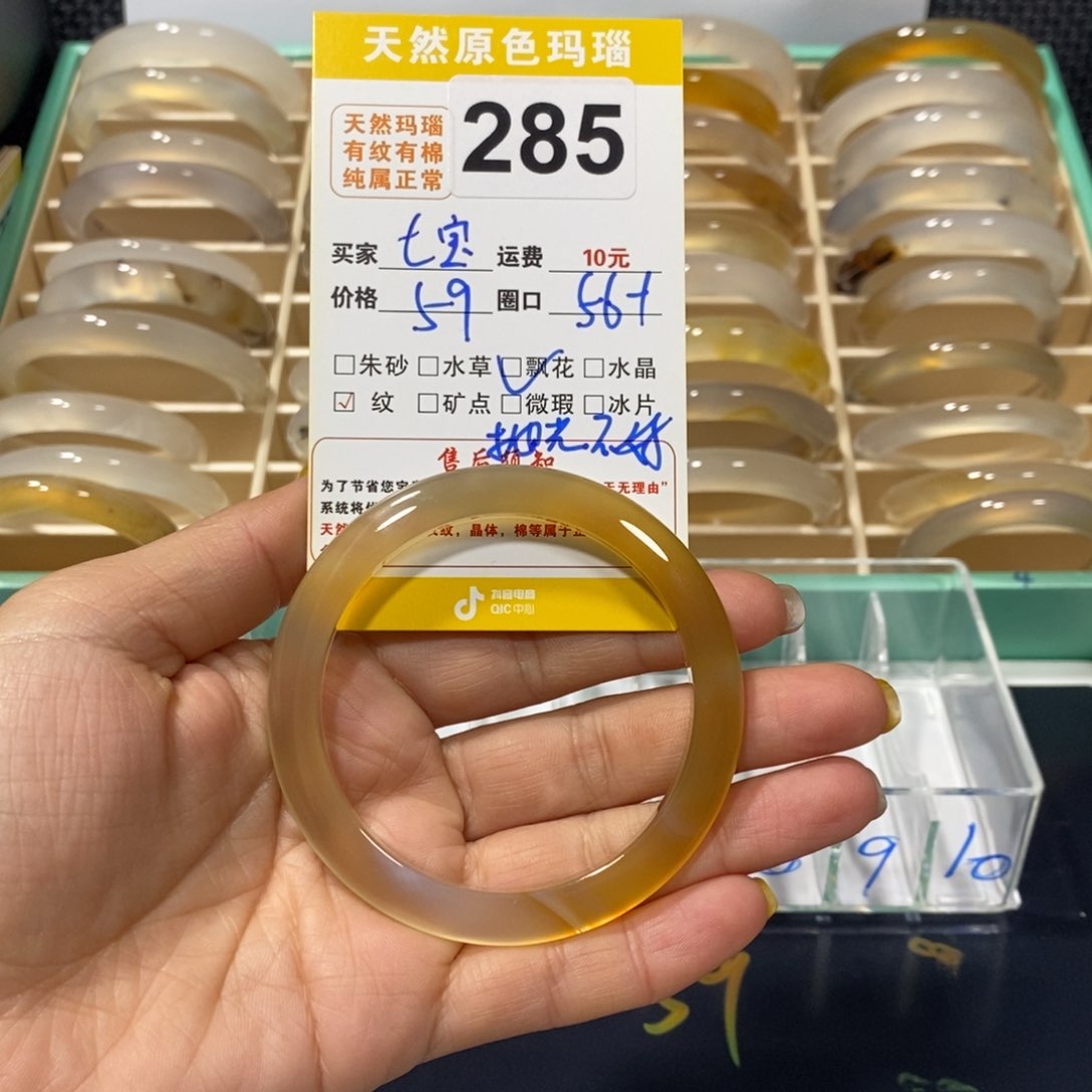 玛瑙/玉髓手镯未镶嵌七*✨285