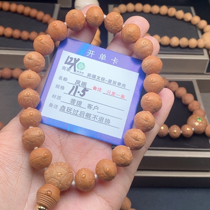 凤眼菩提手串凤眼手串12x