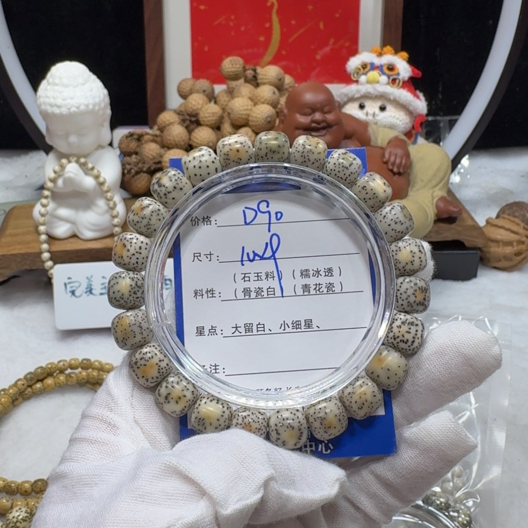 星月菩提吊坠D90福利10×9