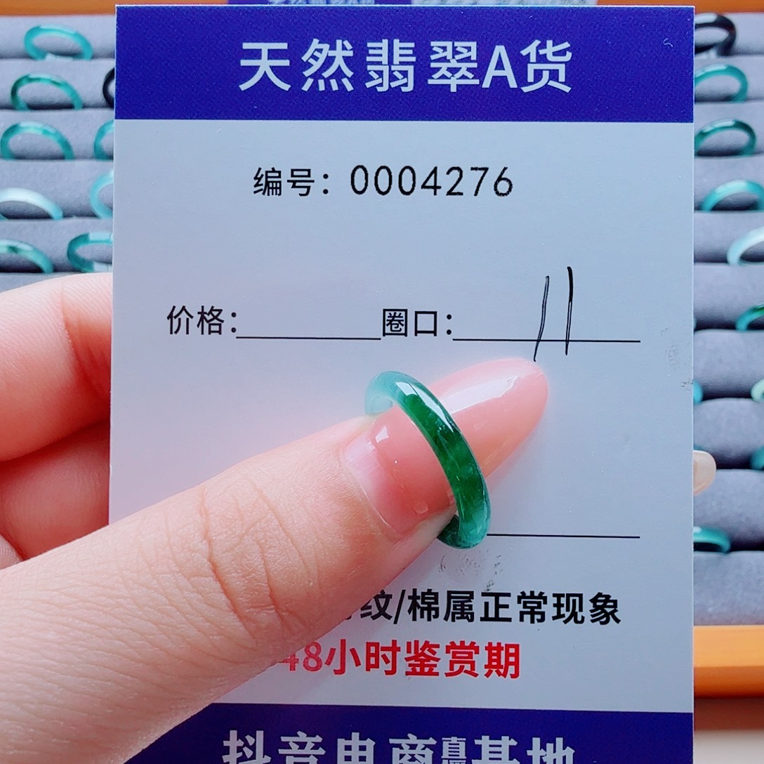 未镶嵌戒指翡翠翡翠