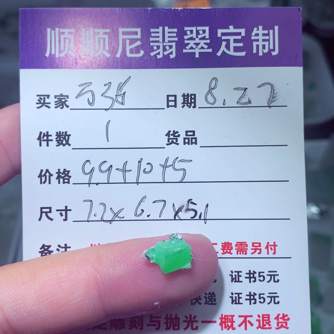 未镶嵌定制翡翠缅甸天然a货翡翠