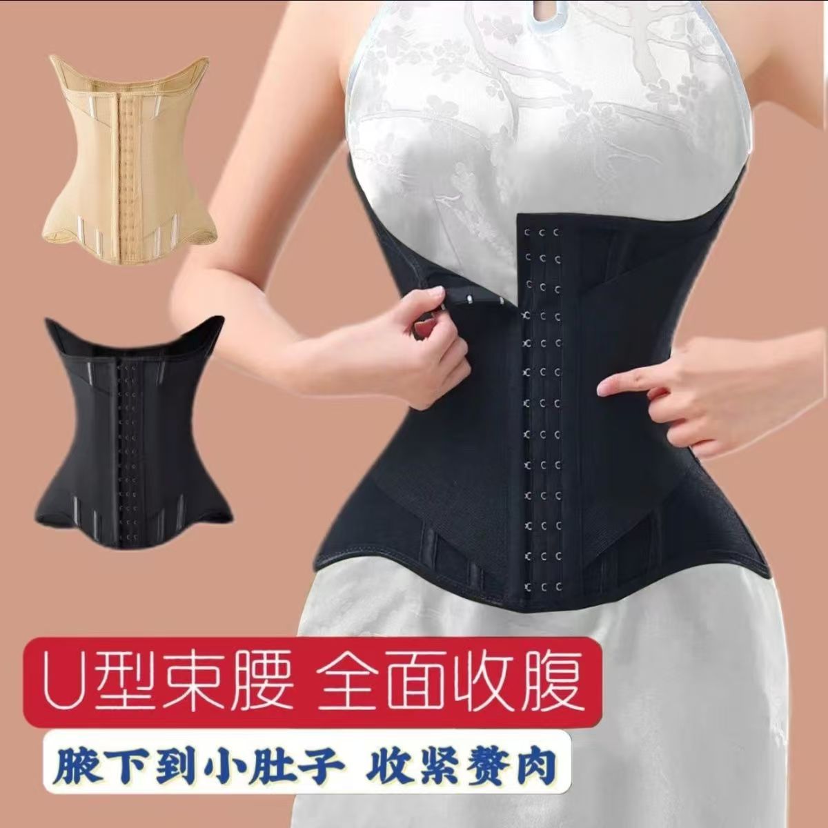 网纱薄款塑腰带透气加强款束腰带收腹收腰塑形护腰托胸美体双层