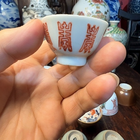 矾红寿字纹小杯子
