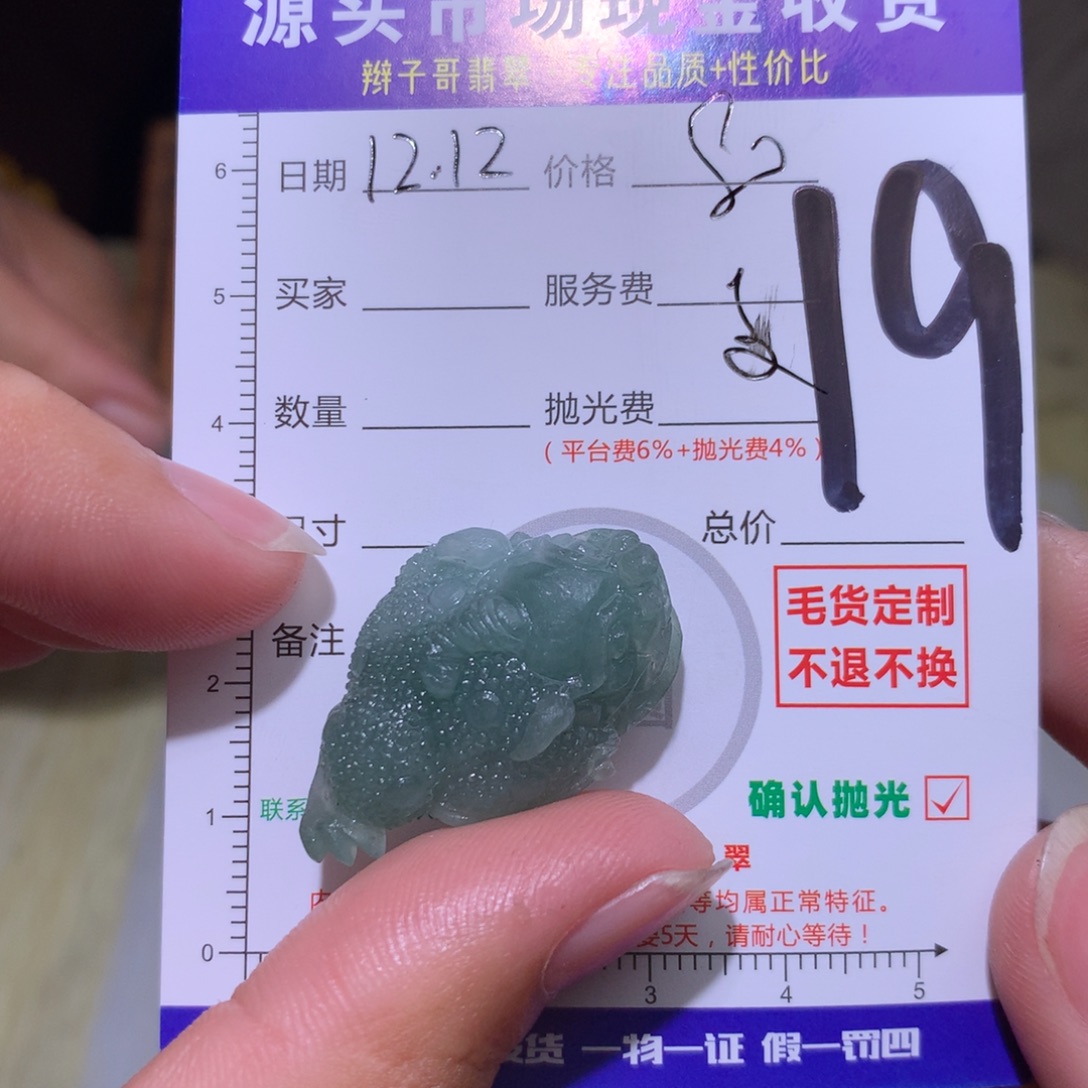 佳***期定制翡翠未镶嵌1111