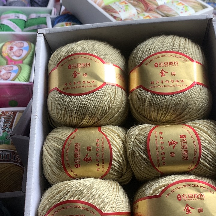 羊毛红豆中粗羊毛一斤