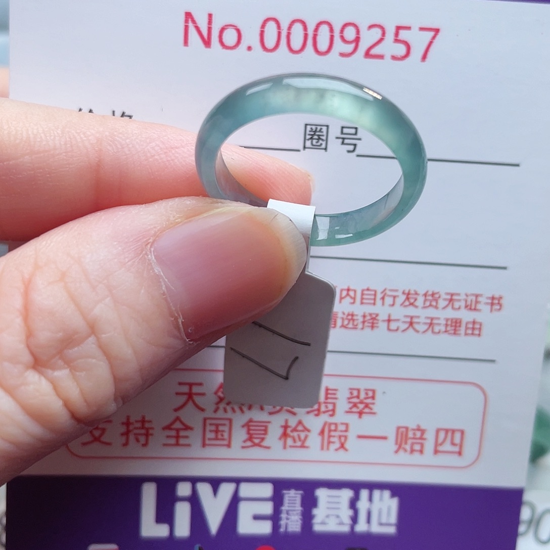【闪购商品】未镶嵌戒指翡翠天然