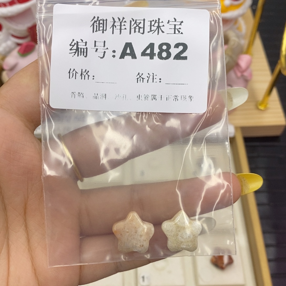 硅化珊瑚合金戒指小****晚