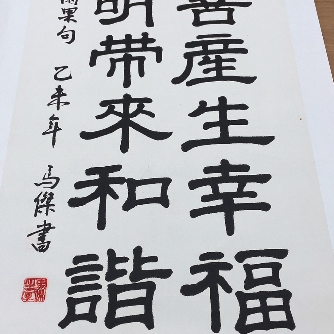 国画把头伸过来一条