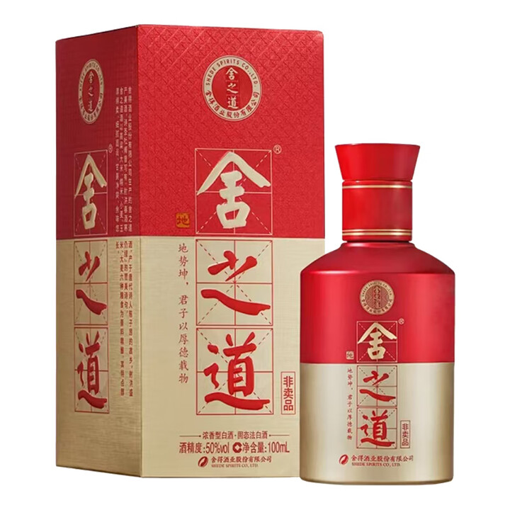 舍得酒舍之道50度100ml浓香型白酒纯粮酿造口粮酒体验小酒非卖品