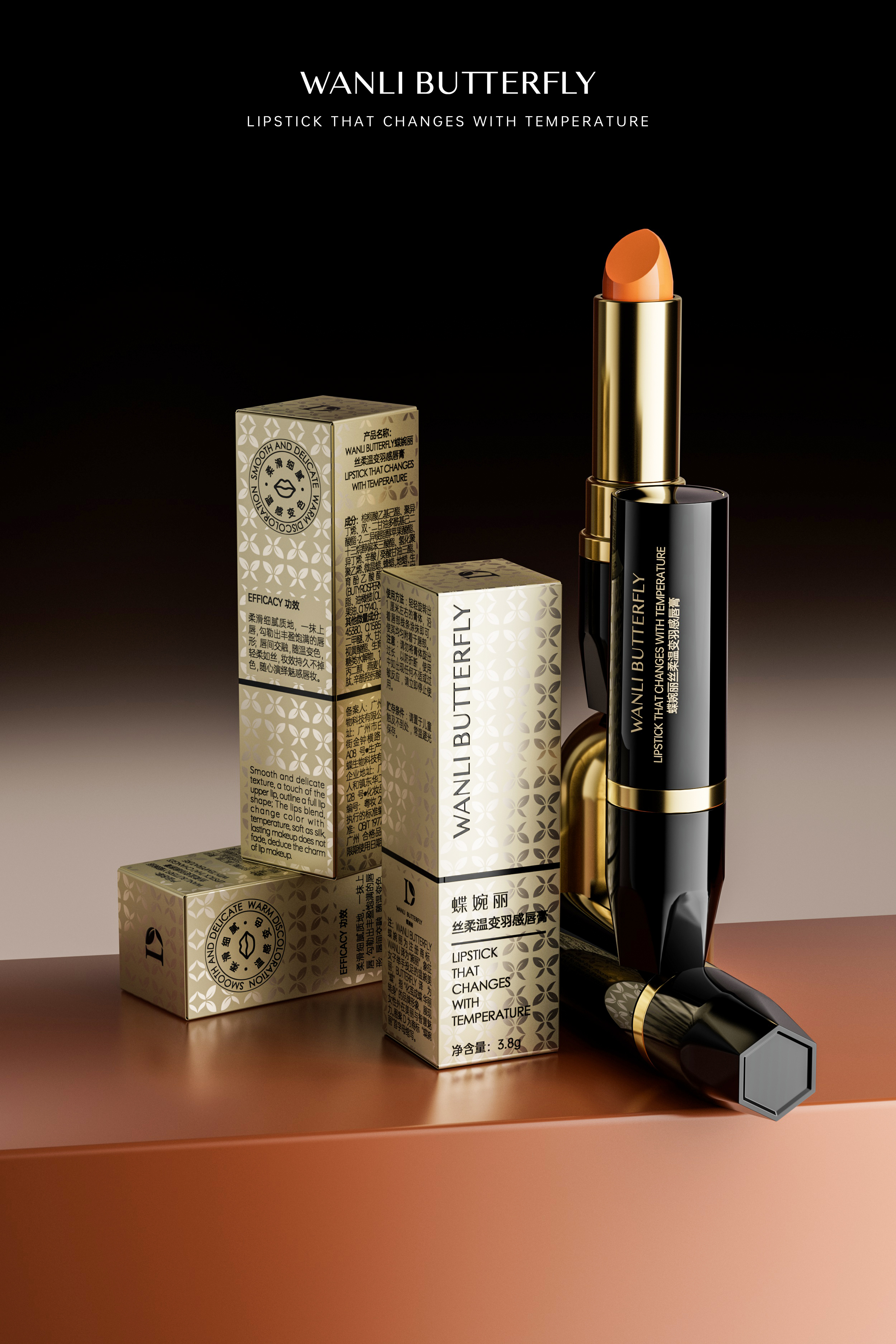 （感恩回馈）蝶婉丽丝柔温变羽感唇膏