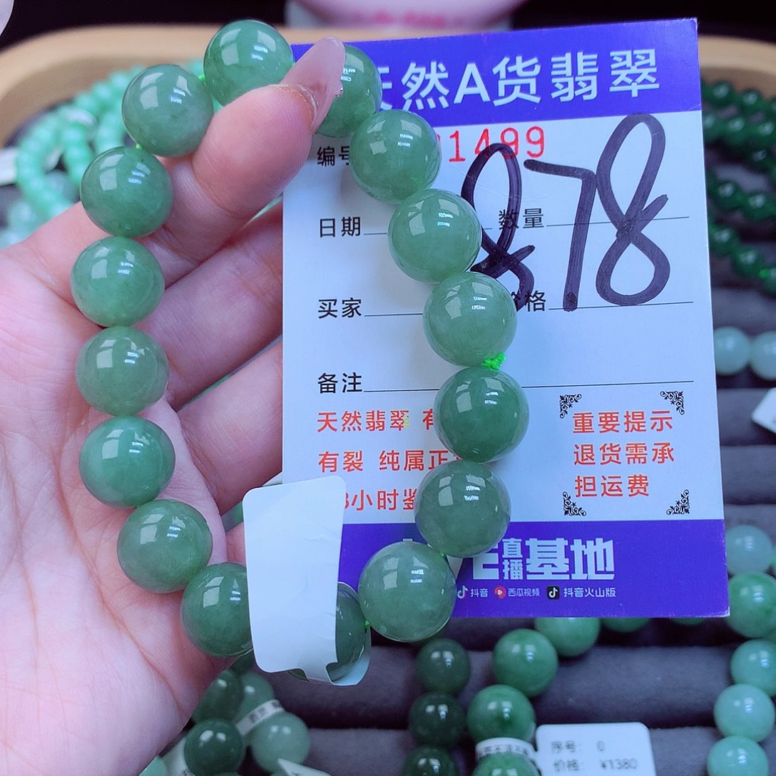 未镶嵌手链翡翠毛衣链