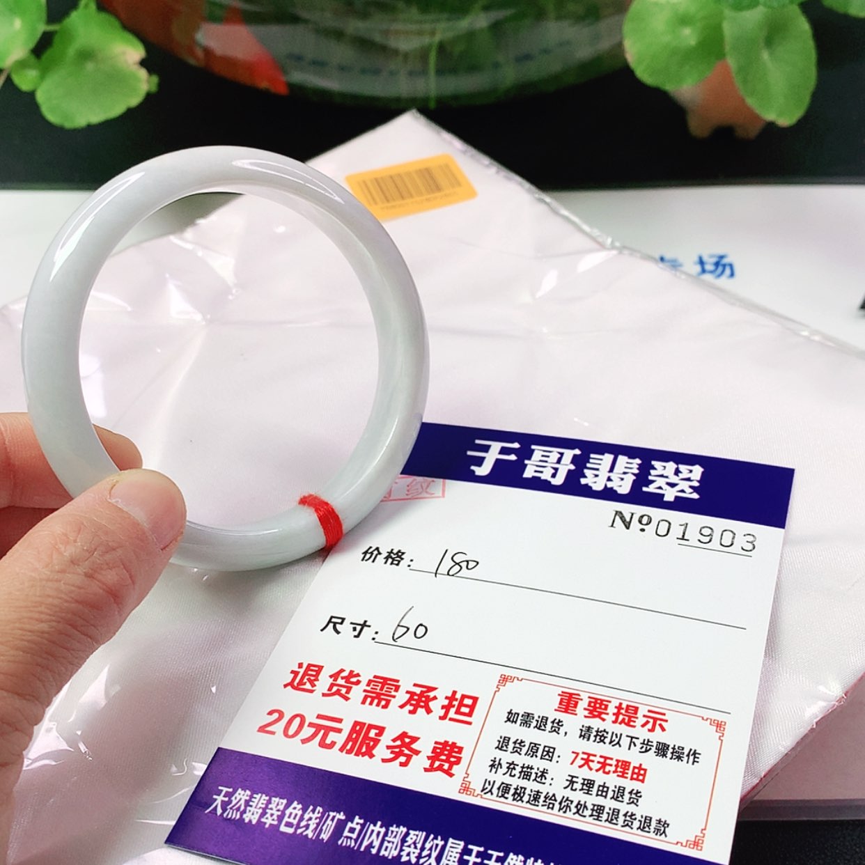 【闪购商品】翡翠手镯未镶嵌903…………