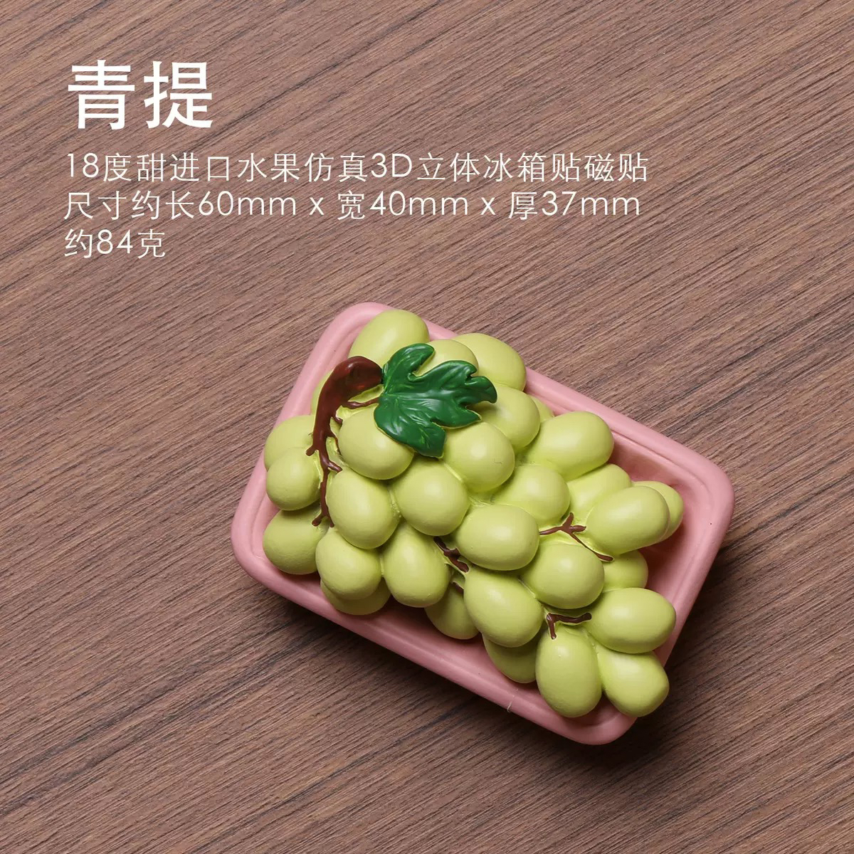 兔鸭树脂仿真冰箱贴