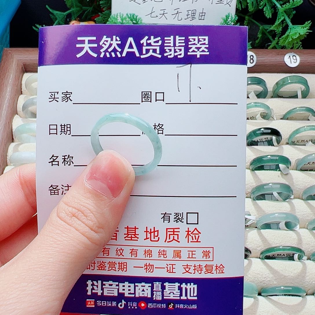 未镶嵌戒指翡翠戒指